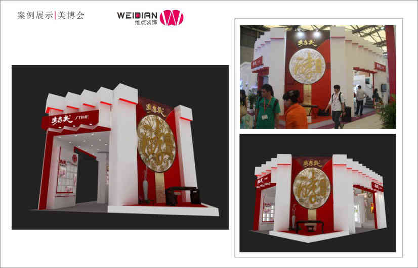 生太美集團(tuán)特裝展位美博會廣州廣交會展覽設(shè)計(jì)搭建 生太美集團(tuán)特裝展位美博會廣州廣交會展覽設(shè)計(jì)搭建