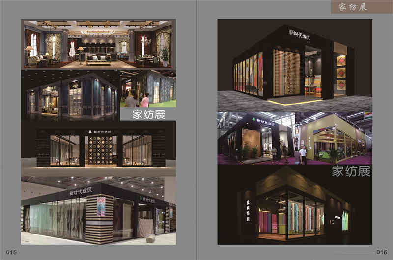 深圳國際針織品展覽會(huì)深圳展臺(tái)設(shè)計(jì)搭建