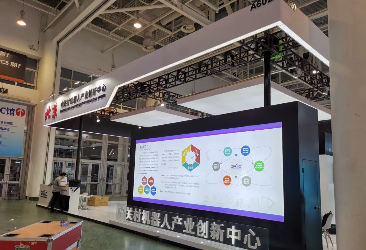 廣州展覽會搭建公司布展中關村機器人產業創新中心展臺制作